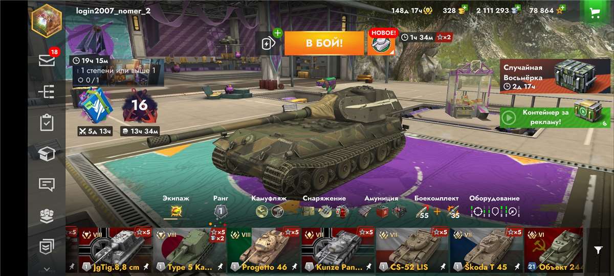 продажа аккаунта к игре World of Tanks Blitz(Lesta, WG)