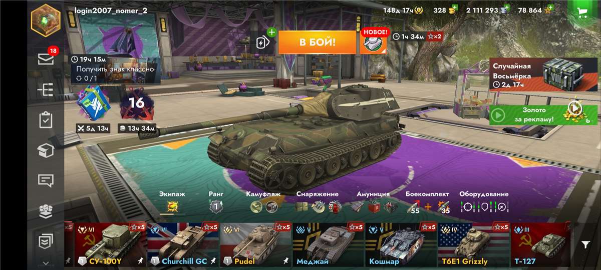 продажа аккаунта к игре World of Tanks Blitz(Lesta, WG)