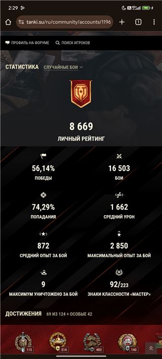 купить аккаунт World of Tanks(Lesta, WG)