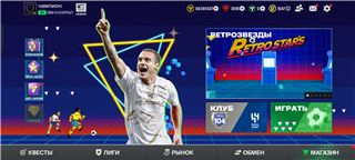 купить аккаунт Fifa mobile