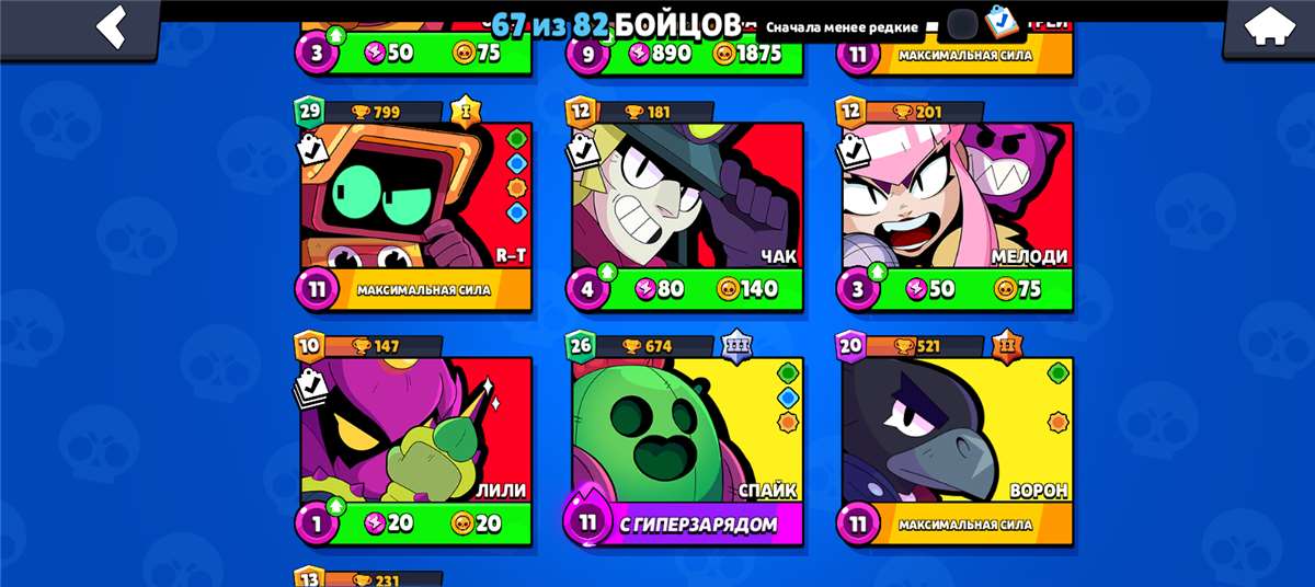 продажа аккаунта к игре Brawl Stars