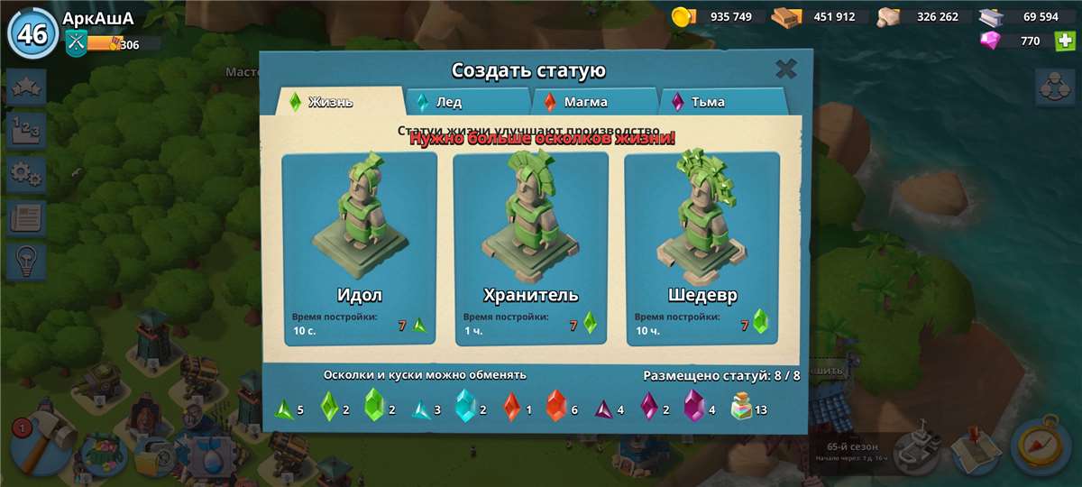 продажа аккаунта к игре Boom Beach