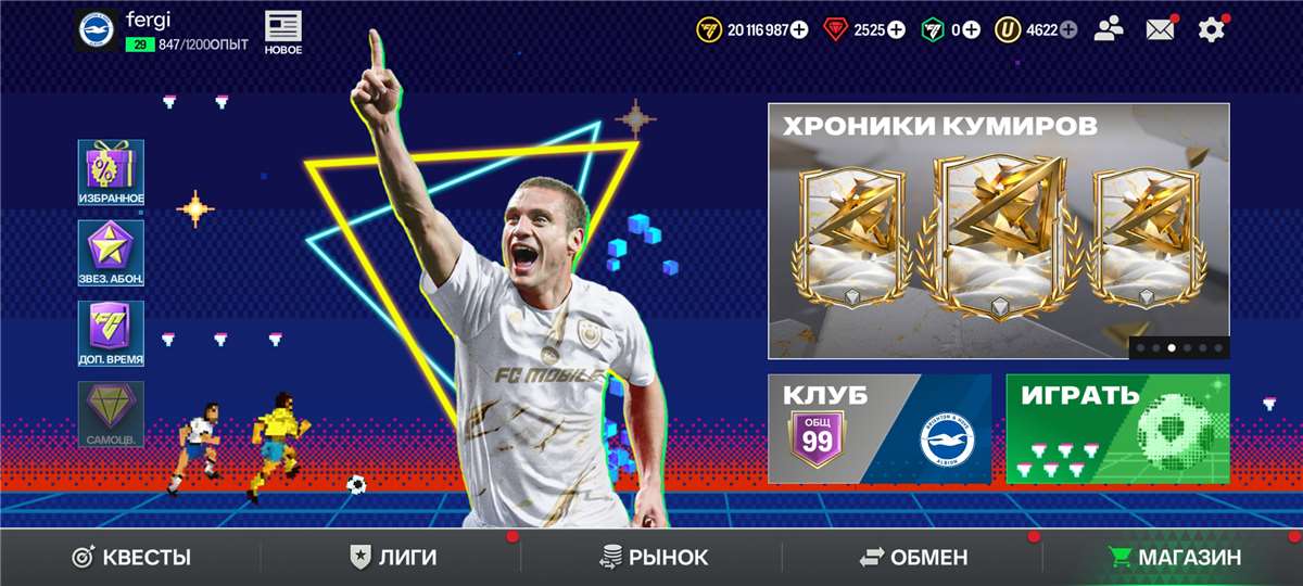 продажа аккаунта к игре Fifa mobile