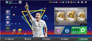 купить аккаунт Fifa mobile