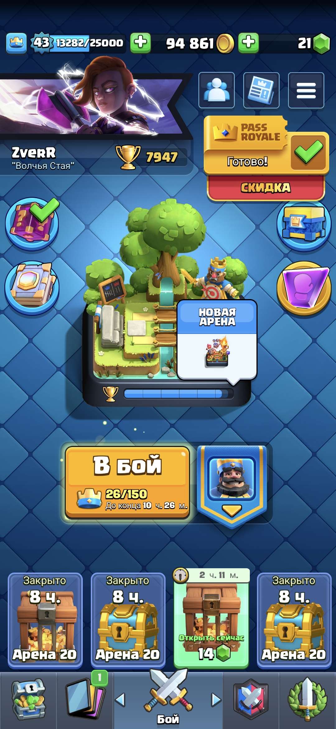 продажа аккаунта к игре Clash Royale