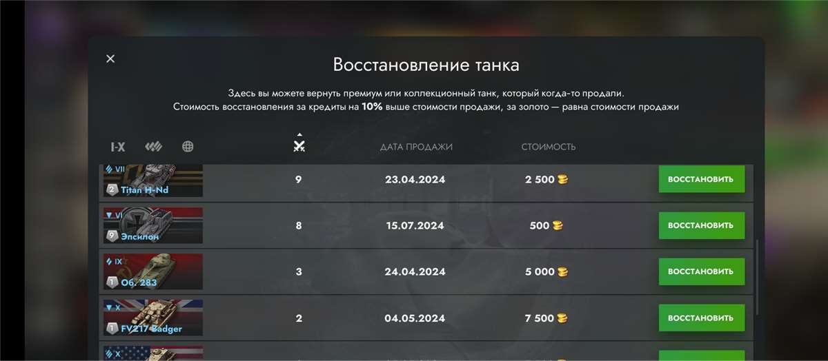 продажа аккаунта к игре World of Tanks Blitz(Lesta, WG)