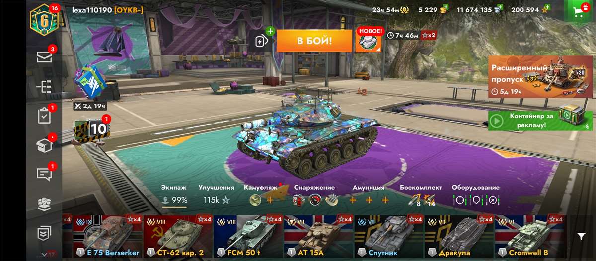 продажа аккаунта к игре World of Tanks Blitz(Lesta, WG)