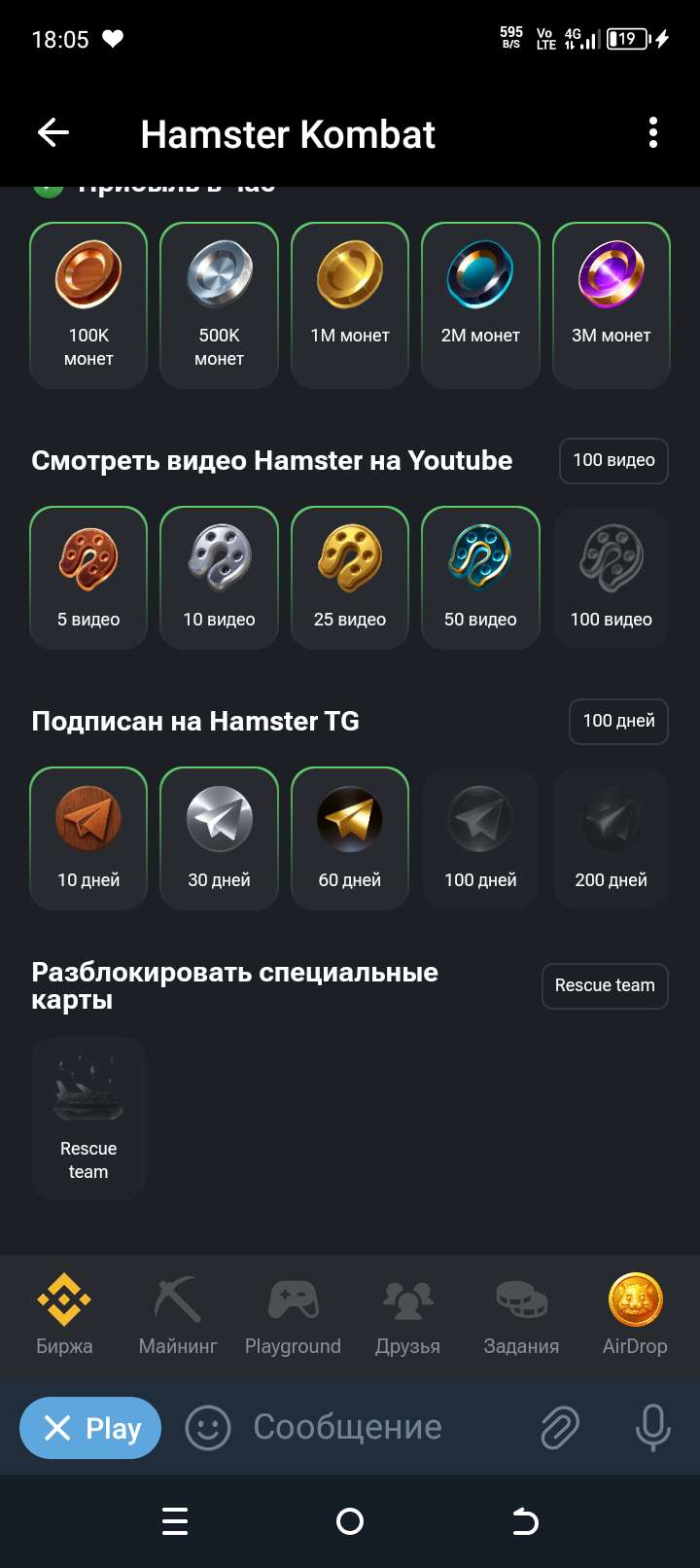 продажа аккаунта к игре Hamster Kombat