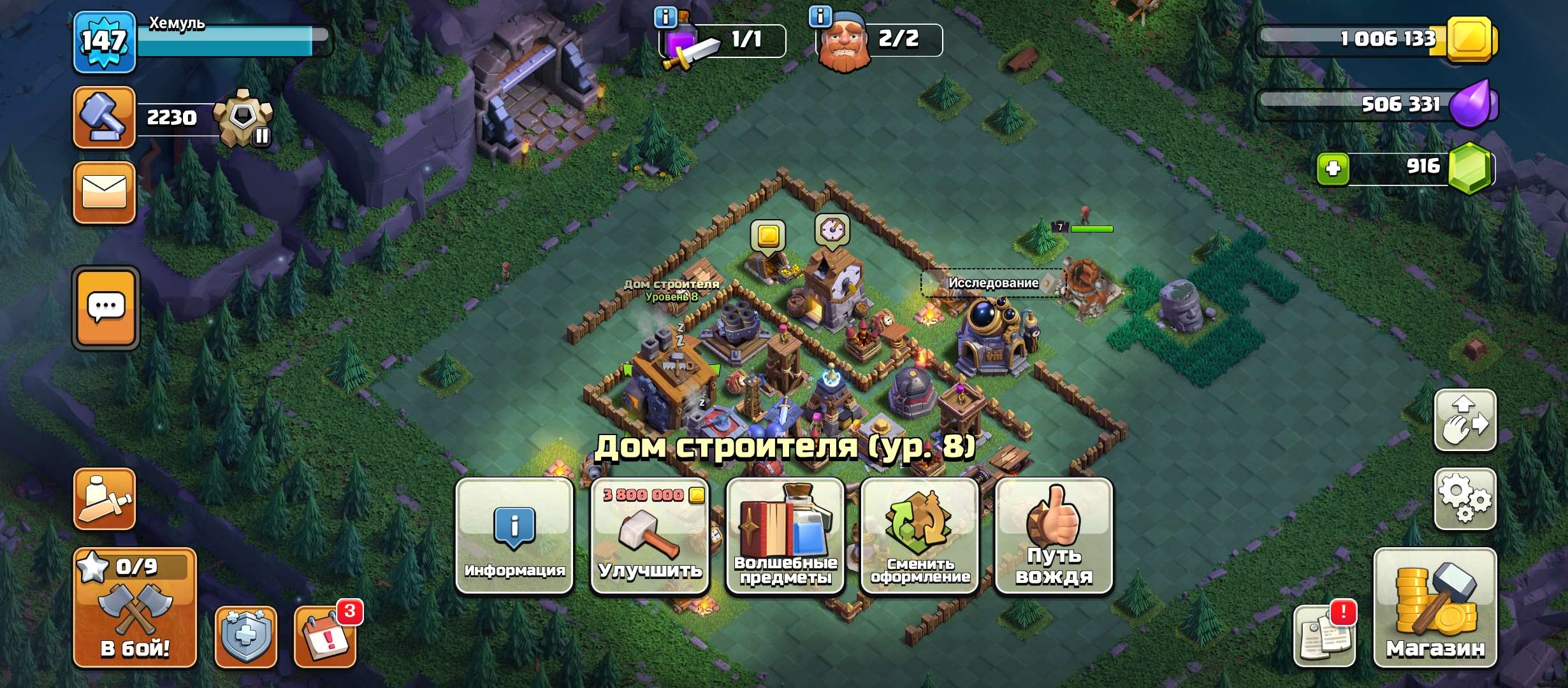 продажа аккаунта к игре Clash of Clans