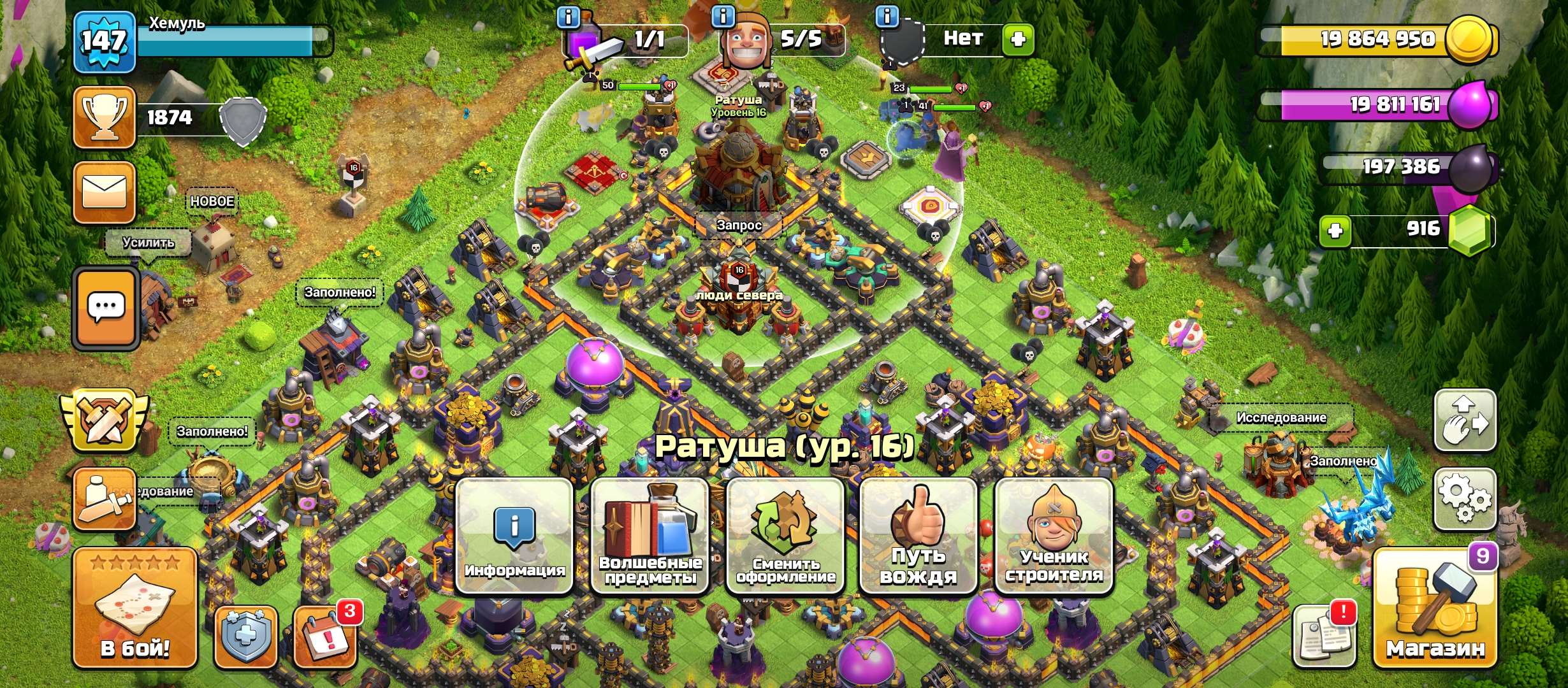 продажа аккаунта к игре Clash of Clans