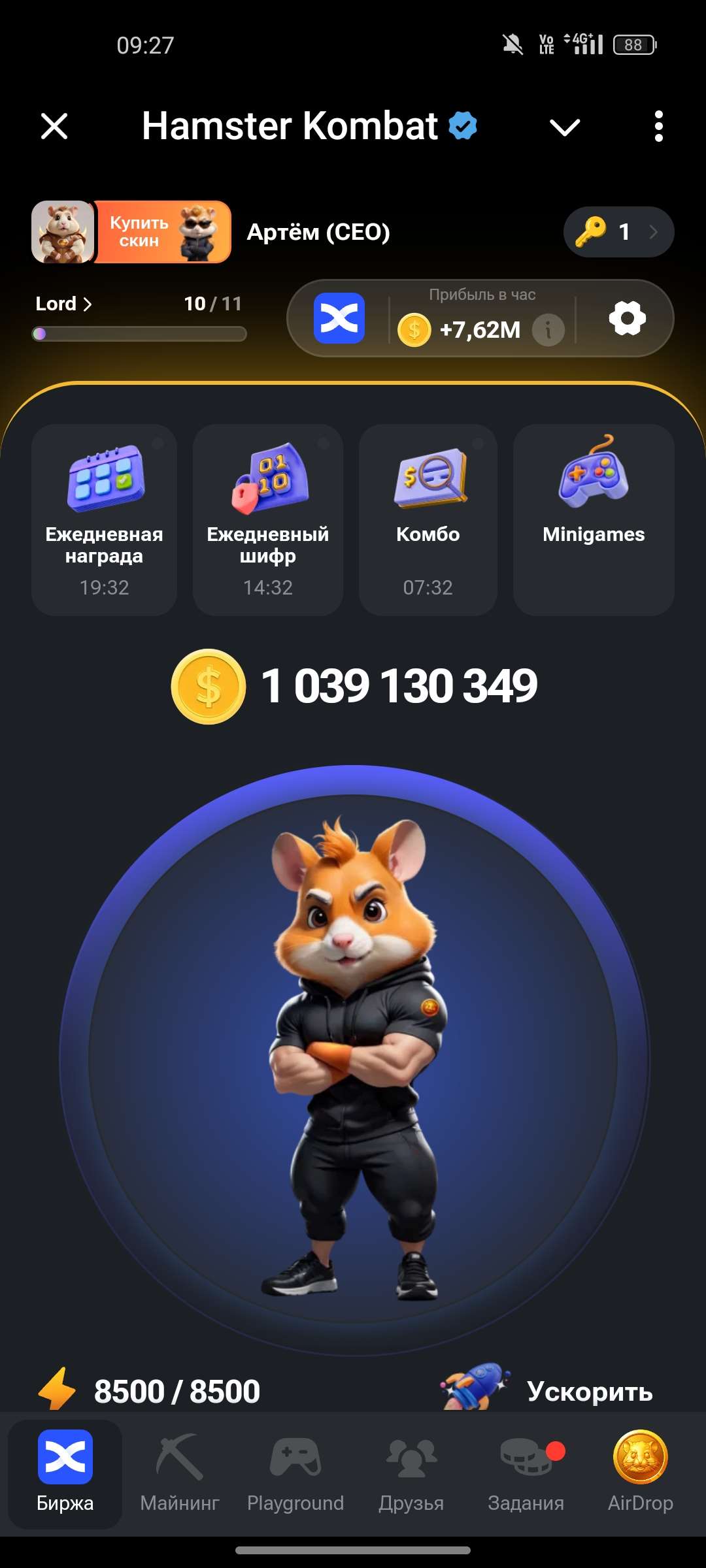 продажа аккаунта к игре Hamster Kombat