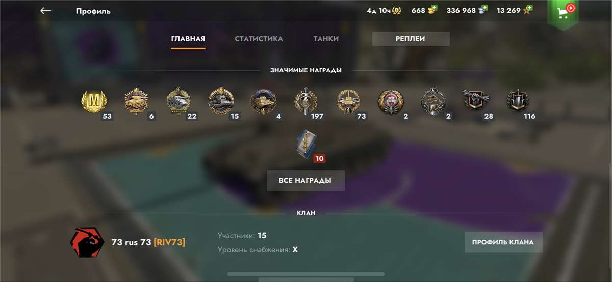 продажа аккаунта к игре World of Tanks Blitz(Lesta, WG)