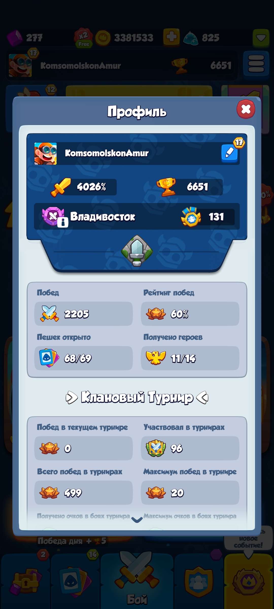 продажа аккаунта к игре Rush Royale