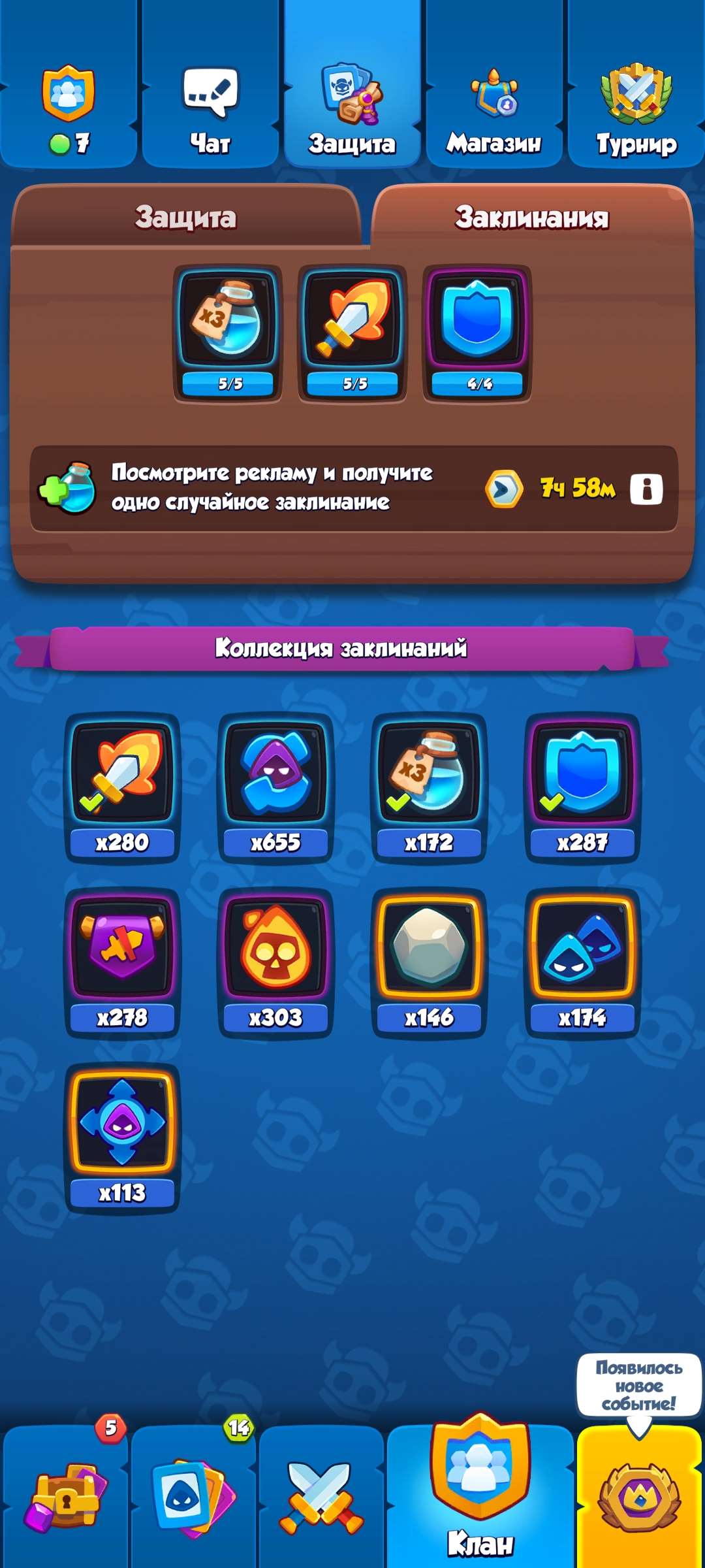 продажа аккаунта к игре Rush Royale