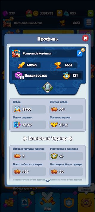 купить аккаунт Rush Royale