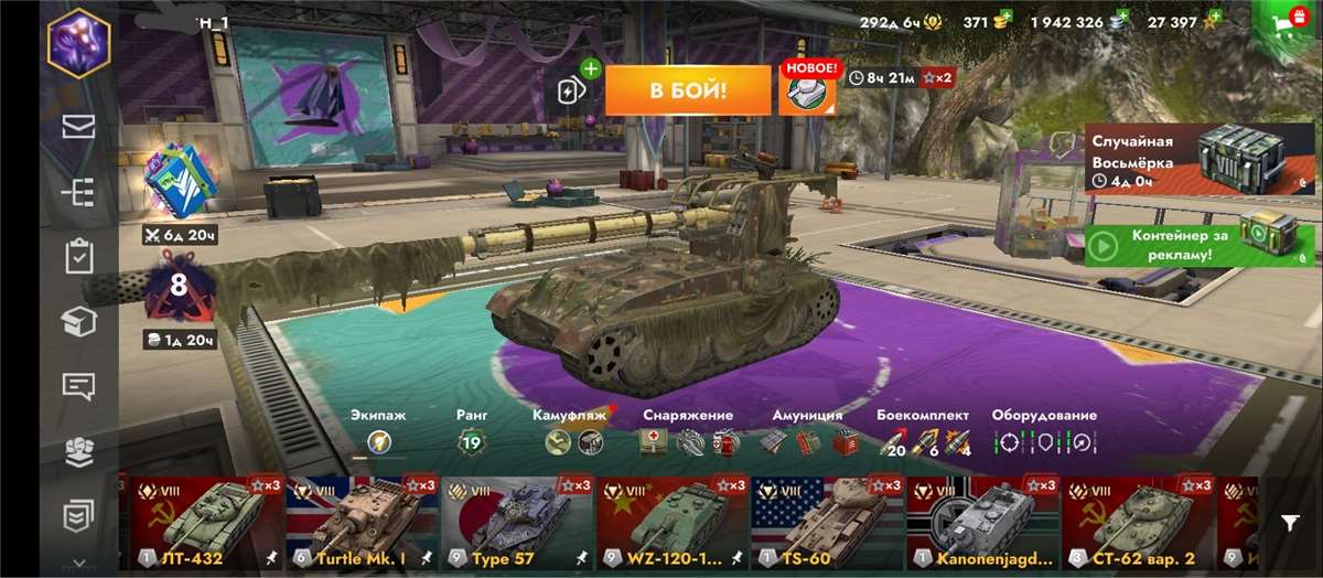 продажа аккаунта к игре World of Tanks Blitz(Lesta, WG)