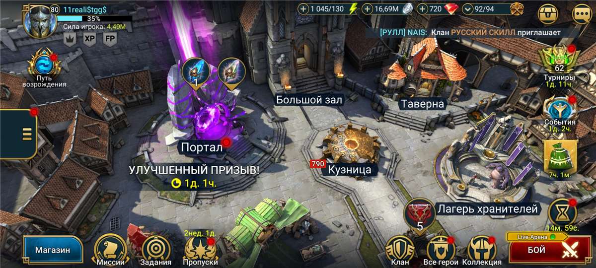 продажа аккаунта к игре Raid Shadow Legends