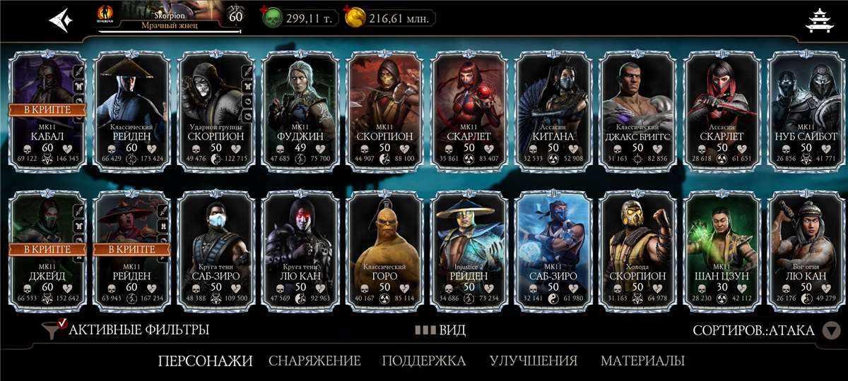 продажа аккаунта к игре Mortal Kombat X Mobile