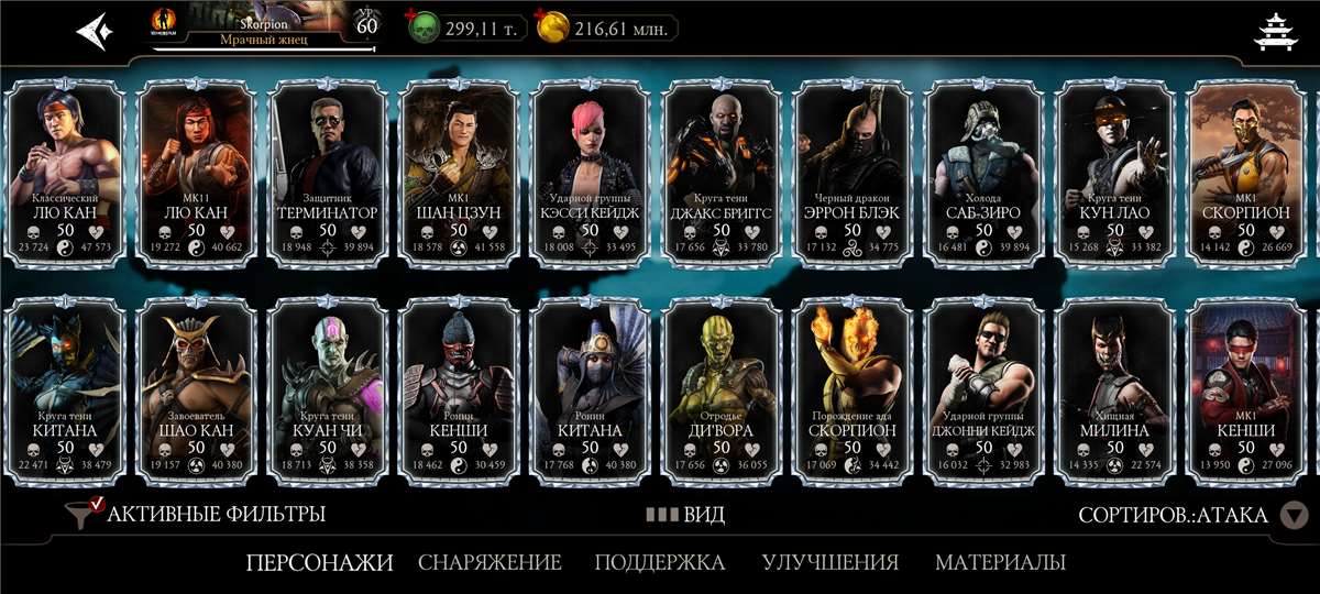 продажа аккаунта к игре Mortal Kombat X Mobile