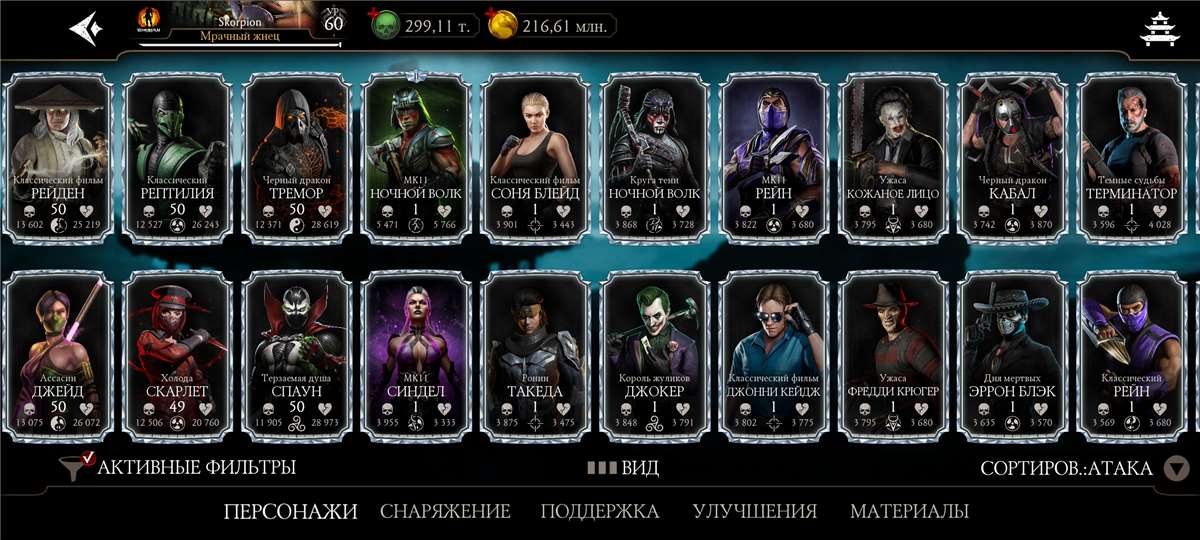 продажа аккаунта к игре Mortal Kombat X Mobile