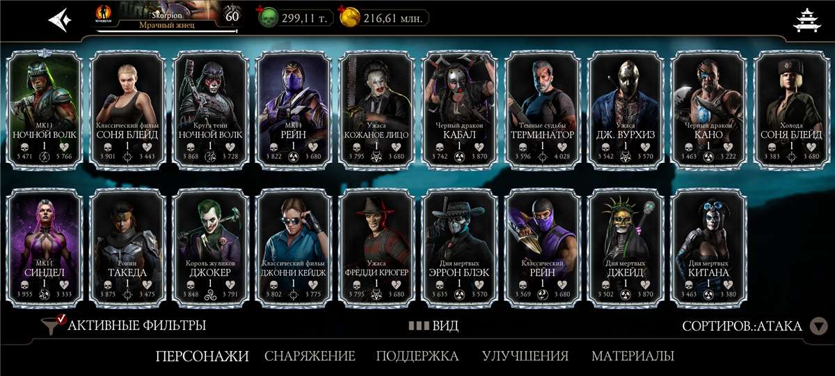 продажа аккаунта к игре Mortal Kombat X Mobile