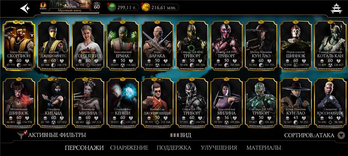 продажа аккаунта к игре Mortal Kombat X Mobile