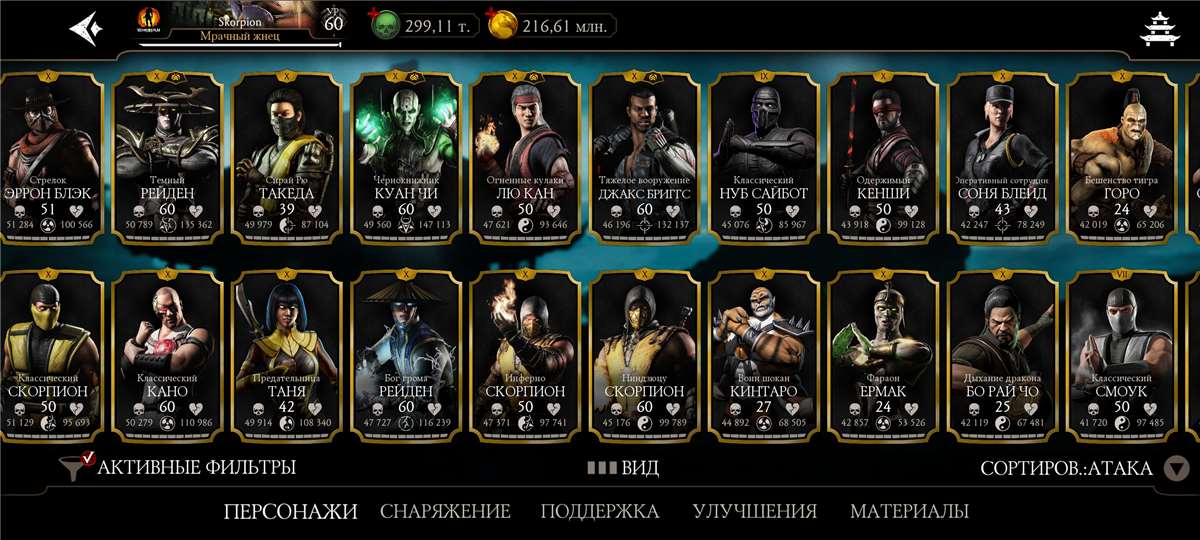 продажа аккаунта к игре Mortal Kombat X Mobile