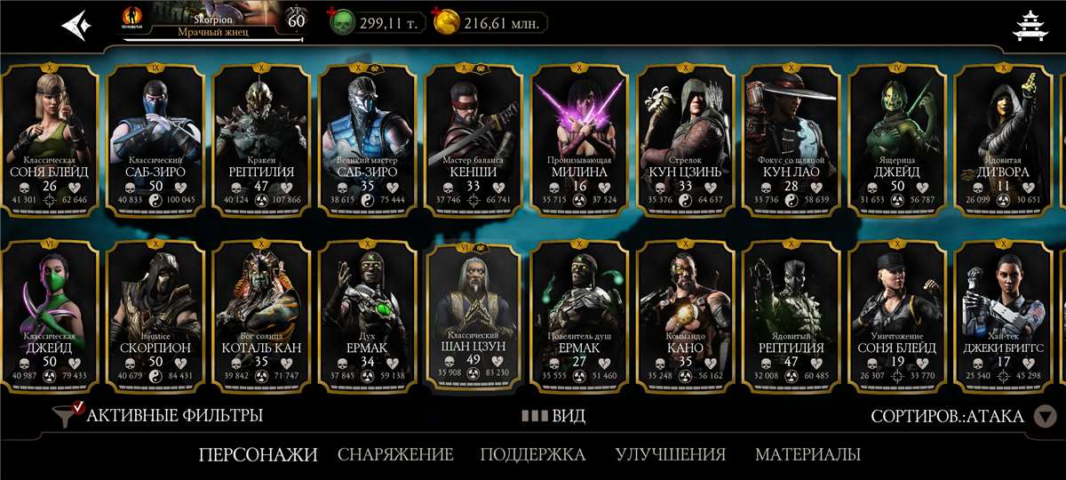 продажа аккаунта к игре Mortal Kombat X Mobile