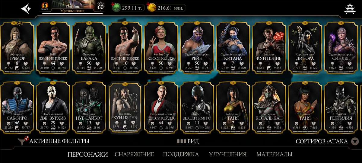 продажа аккаунта к игре Mortal Kombat X Mobile