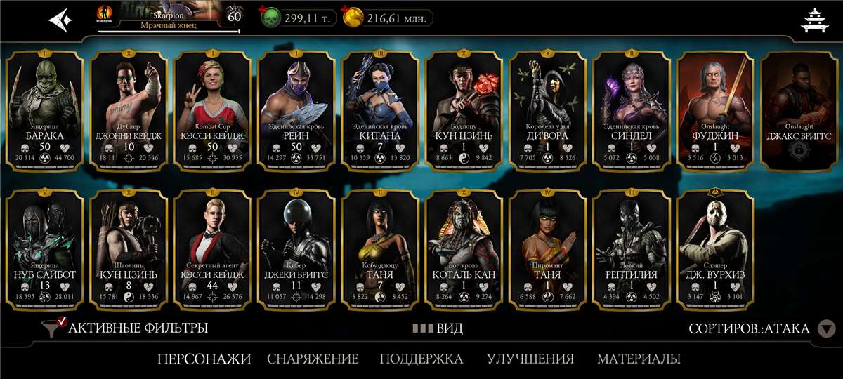 продажа аккаунта к игре Mortal Kombat X Mobile