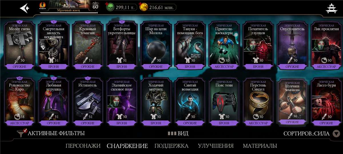 продажа аккаунта к игре Mortal Kombat X Mobile