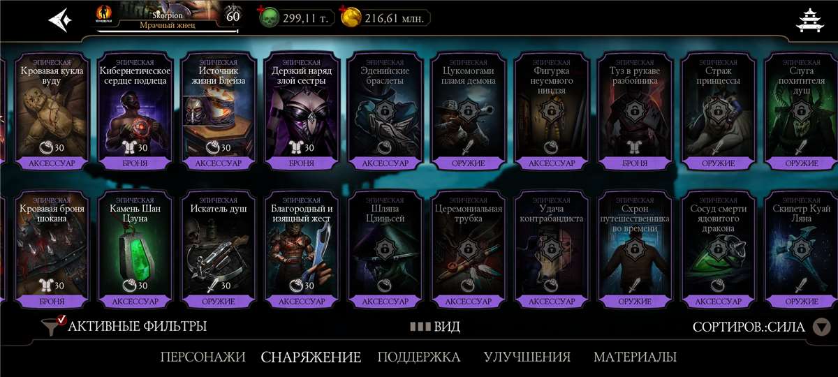 продажа аккаунта к игре Mortal Kombat X Mobile