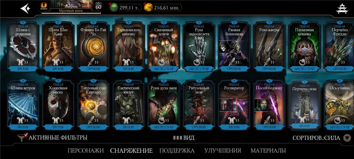 продажа аккаунта к игре Mortal Kombat X Mobile