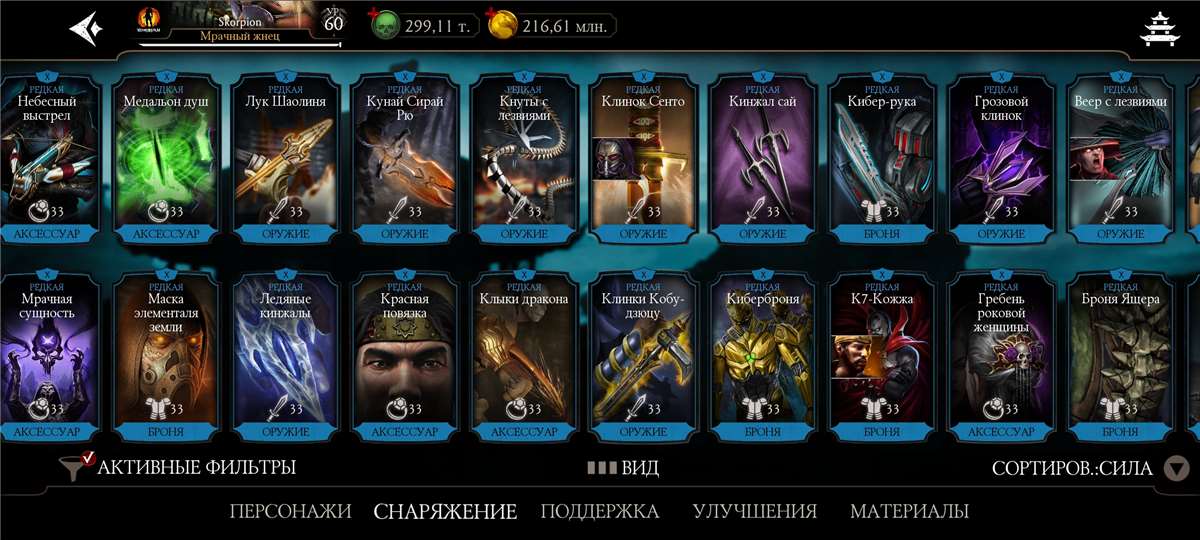 продажа аккаунта к игре Mortal Kombat X Mobile