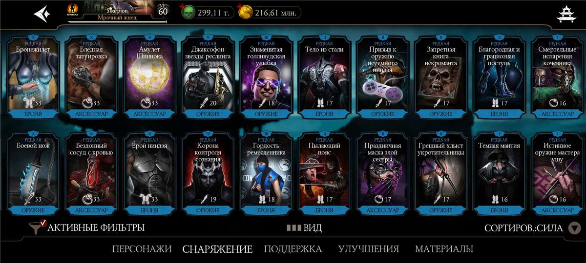 продажа аккаунта к игре Mortal Kombat X Mobile