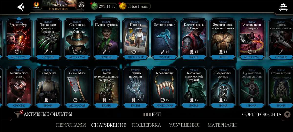 продажа аккаунта к игре Mortal Kombat X Mobile