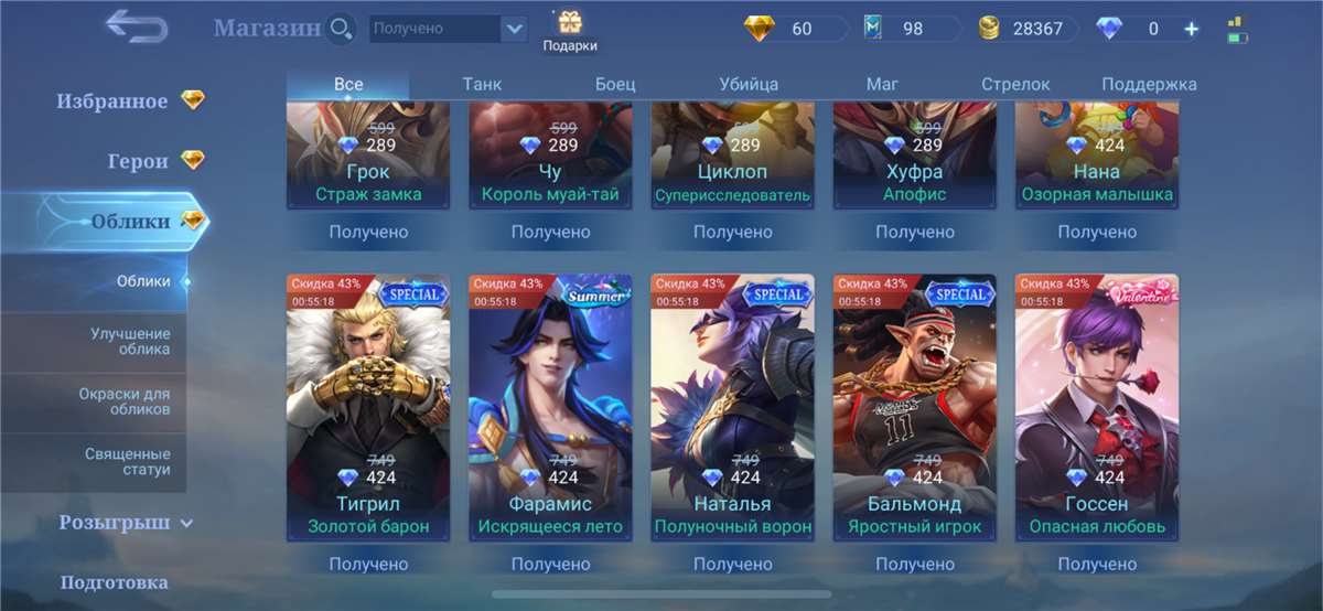 продажа аккаунта к игре Mobile Legends