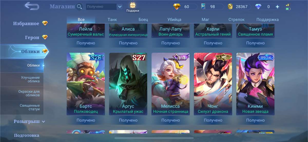 продажа аккаунта к игре Mobile Legends