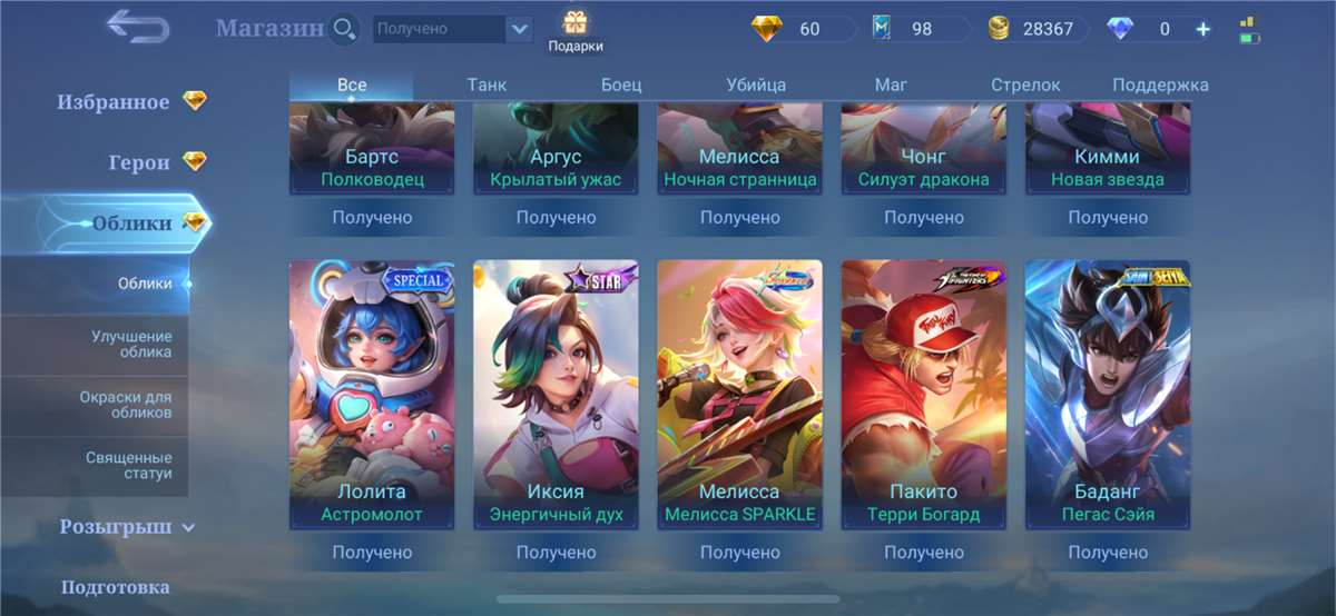 продажа аккаунта к игре Mobile Legends