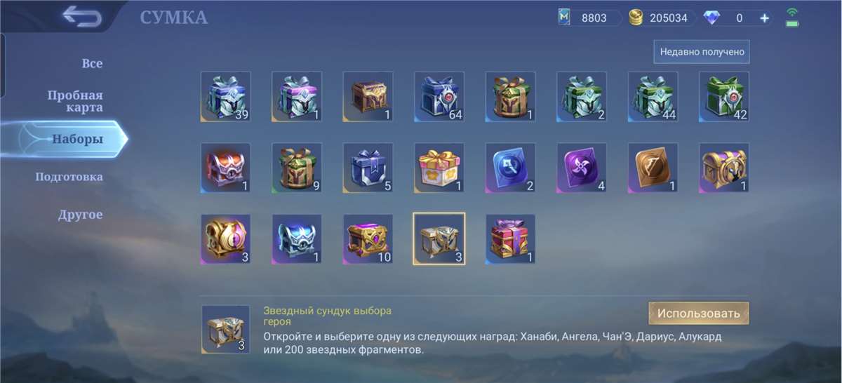 продажа аккаунта к игре Mobile Legends