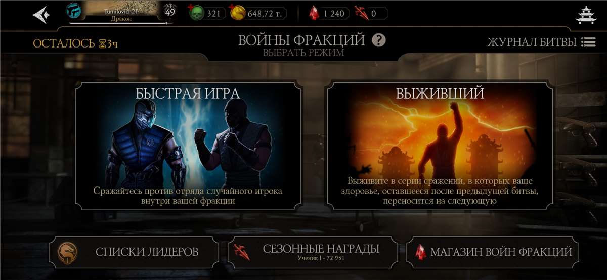 продажа аккаунта к игре Mortal Kombat X Mobile