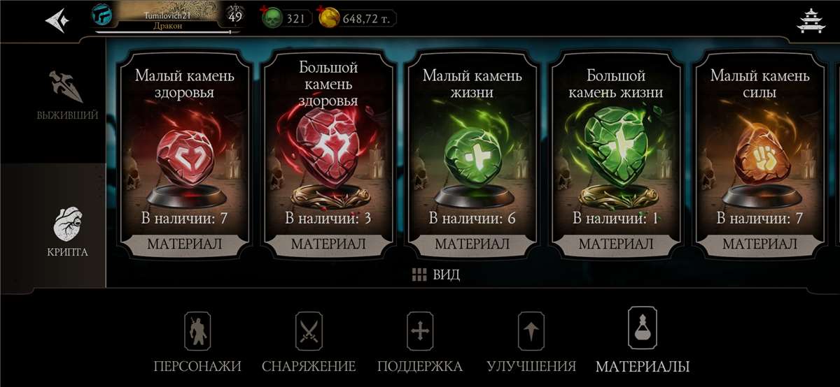 продажа аккаунта к игре Mortal Kombat X Mobile