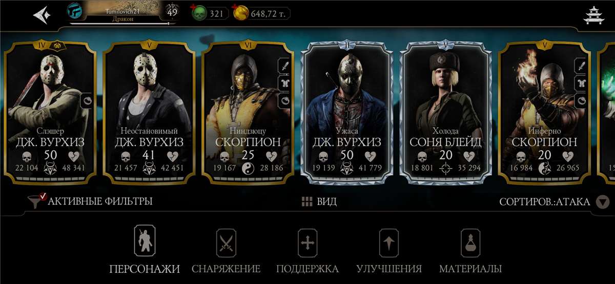 продажа аккаунта к игре Mortal Kombat X Mobile