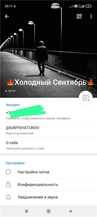 купить аккаунт Telegram