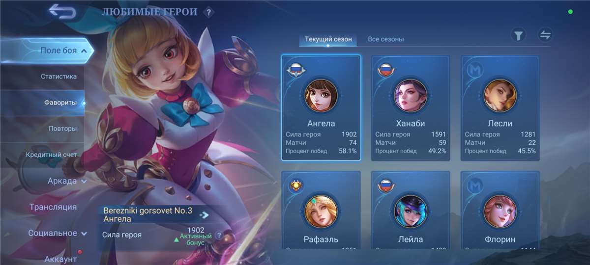 продажа аккаунта к игре Mobile Legends