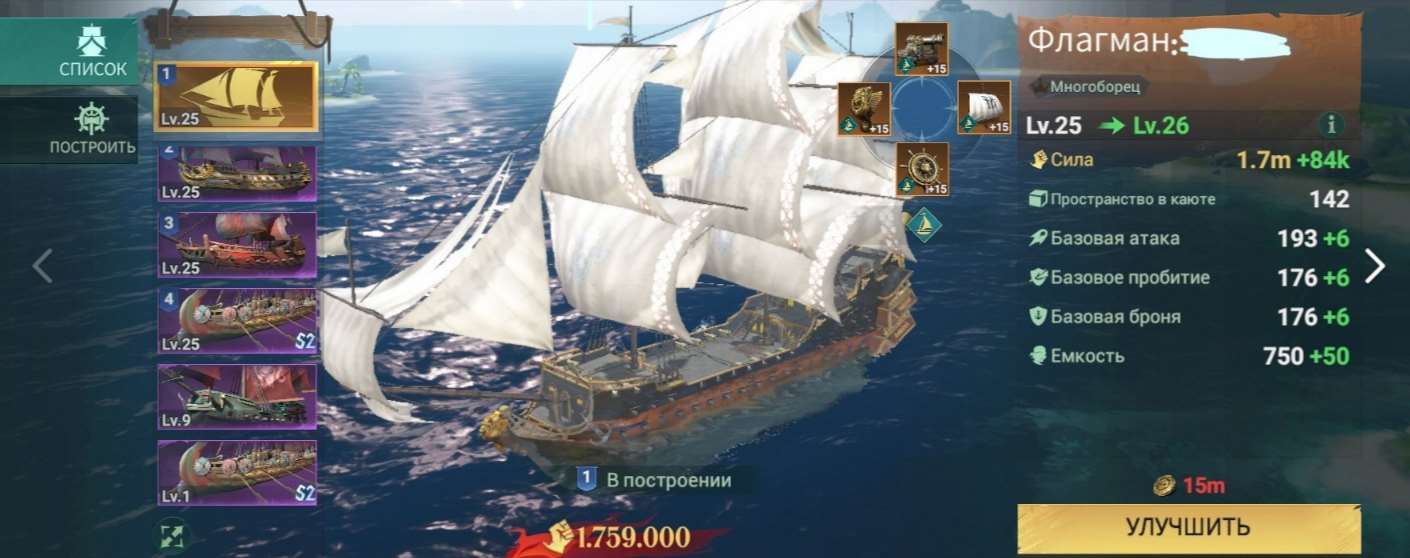 продажа аккаунта к игре Sea of Conquest