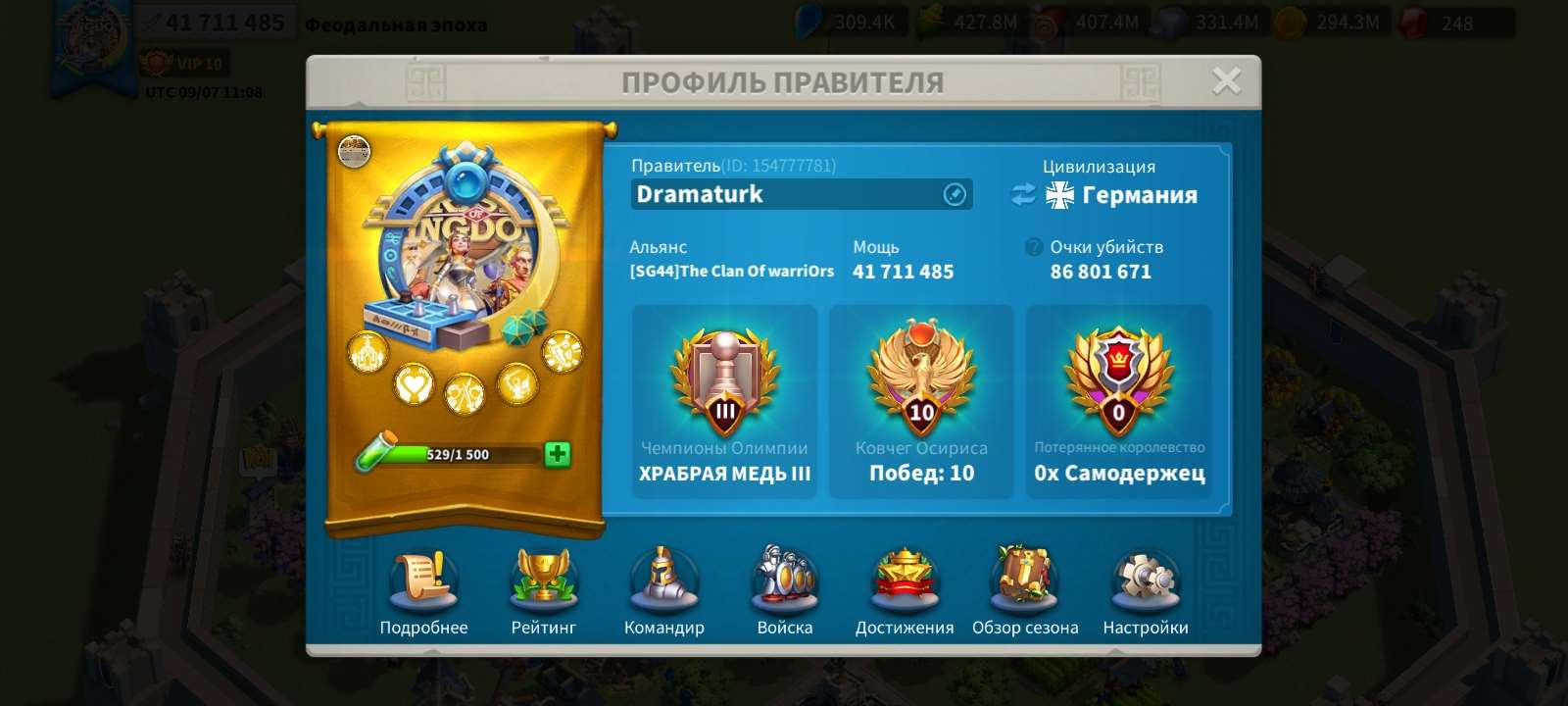 продажа аккаунта к игре Rise Of Kingdoms