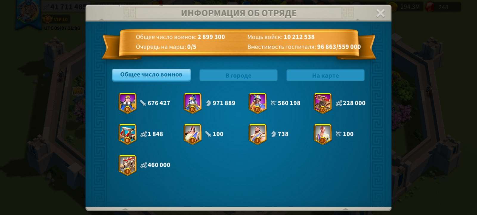 продажа аккаунта к игре Rise Of Kingdoms