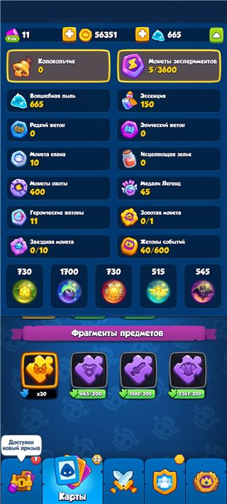 купить аккаунт Rush Royale