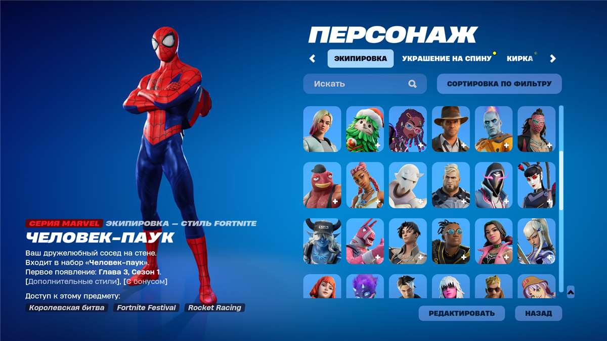 продажа аккаунта к игре Fortnite